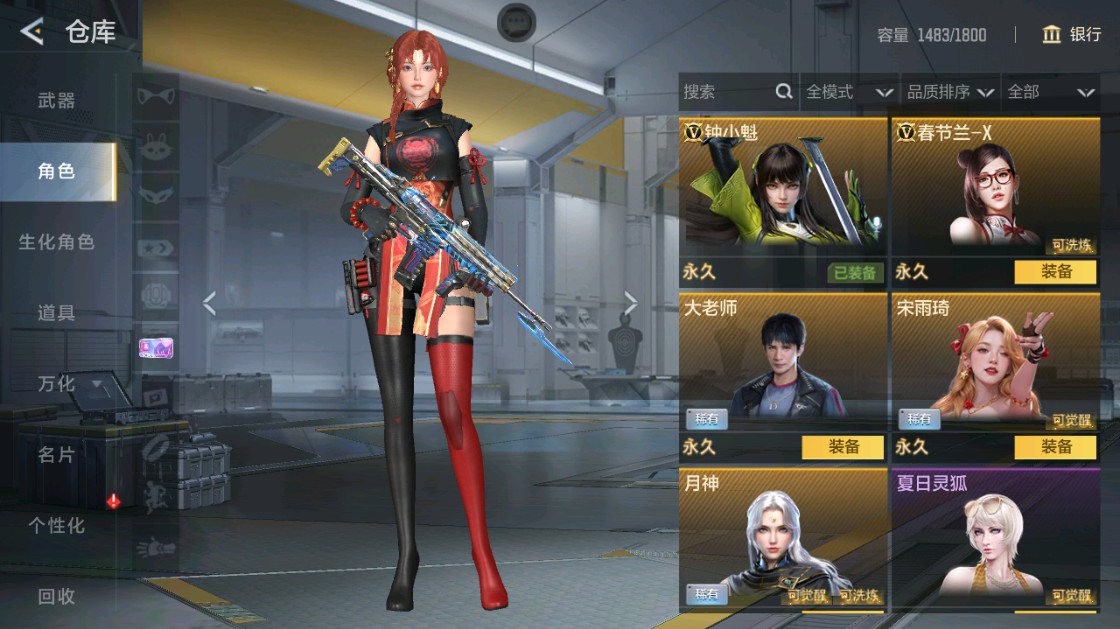 CFMHG48704枪战王者账号详情图39