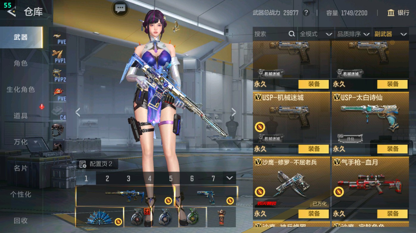 CFMHG48682枪战王者账号详情图33