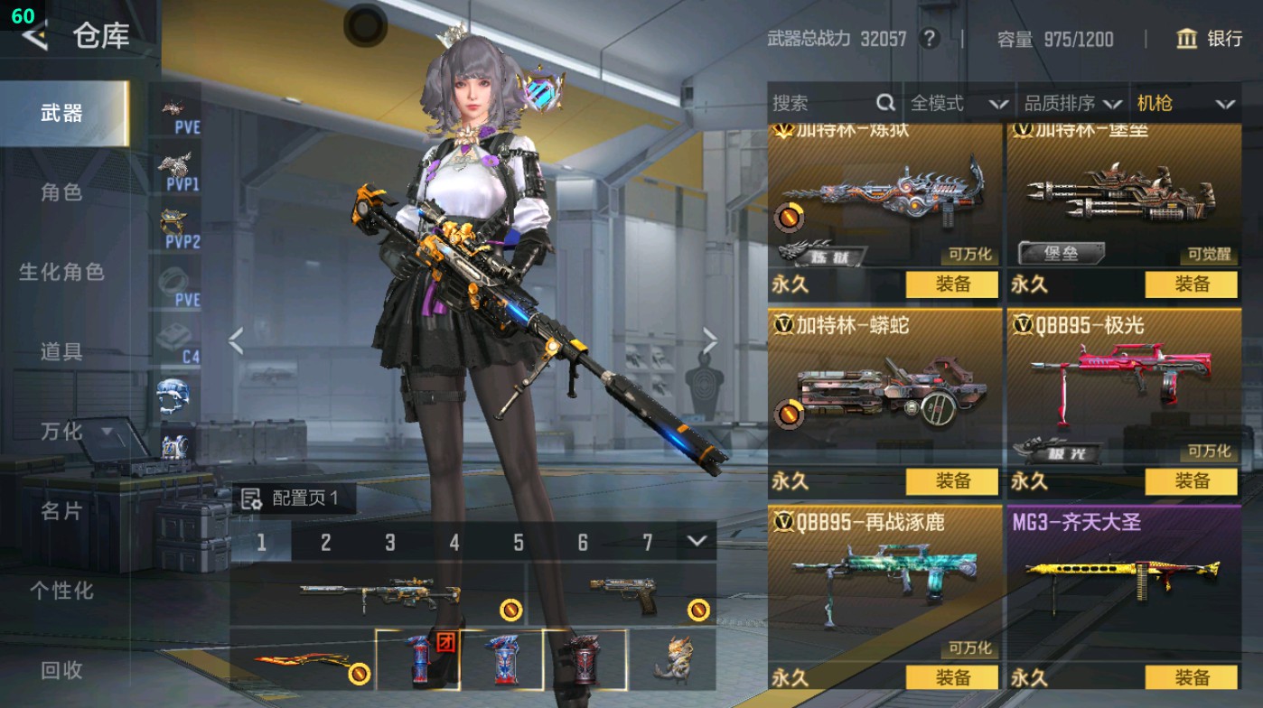 CFMHG48677枪战王者账号详情图19