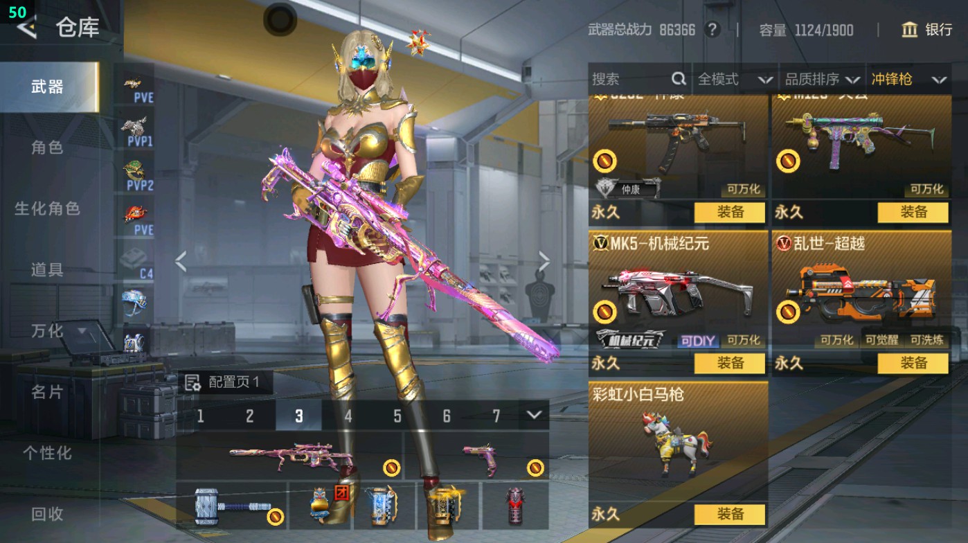 CFMHG48756枪战王者账号详情图40