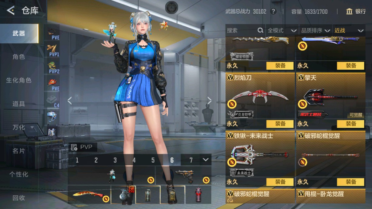 CFMHG48691枪战王者账号详情图43