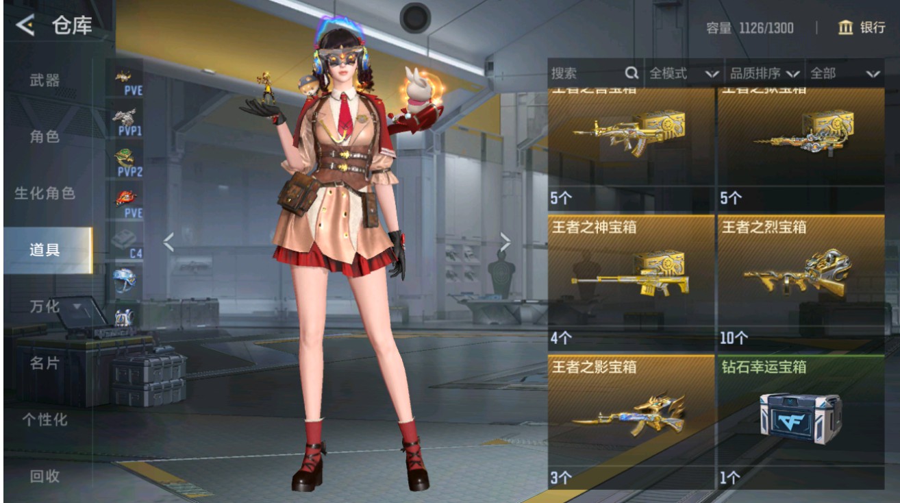 CFMHG48696枪战王者账号详情图48