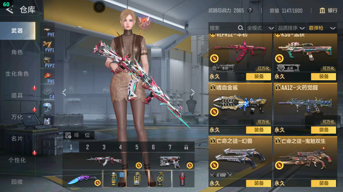 CFMHG48640枪战王者账号详情图36