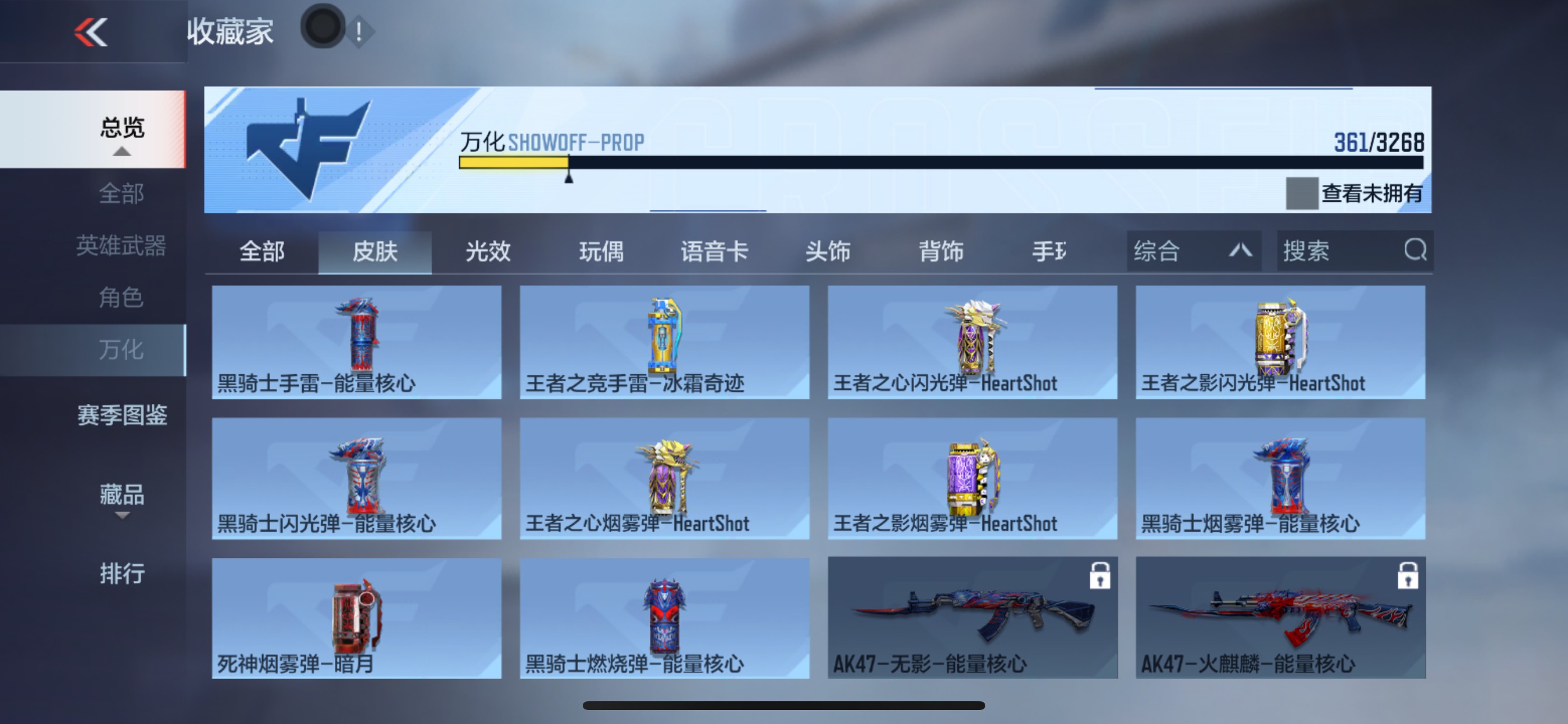 CFMHG48791枪战王者账号详情图8