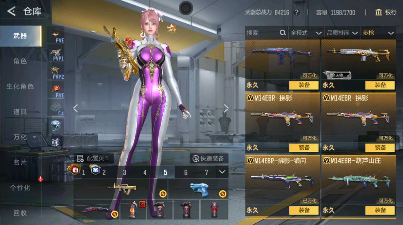 CFMHG48722枪战王者账号详情图14