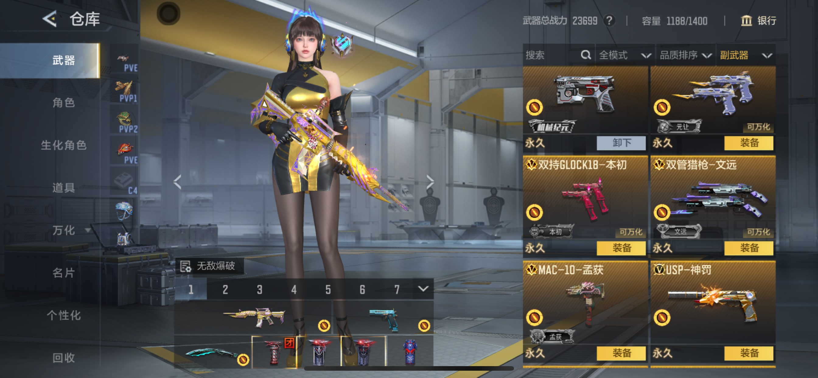 CFMHG48791枪战王者账号详情图26