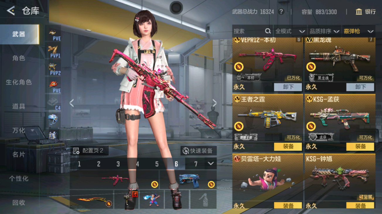 CFMHG48688枪战王者账号详情图18