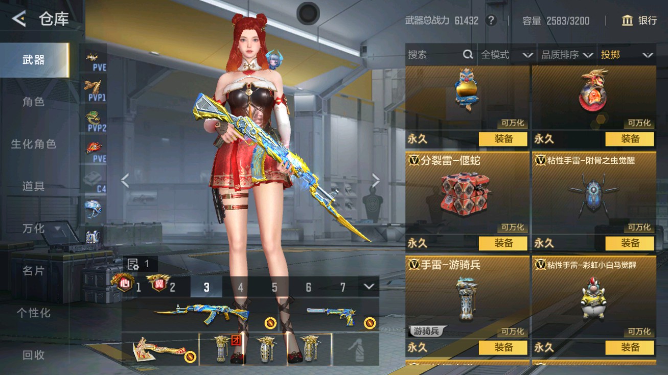 CFMHG48710枪战王者账号详情图54