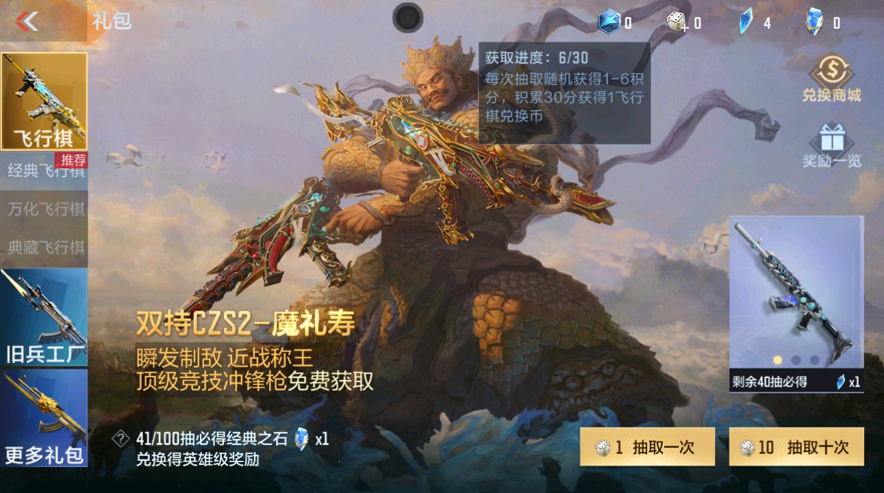 CFMHG48655枪战王者账号详情图99