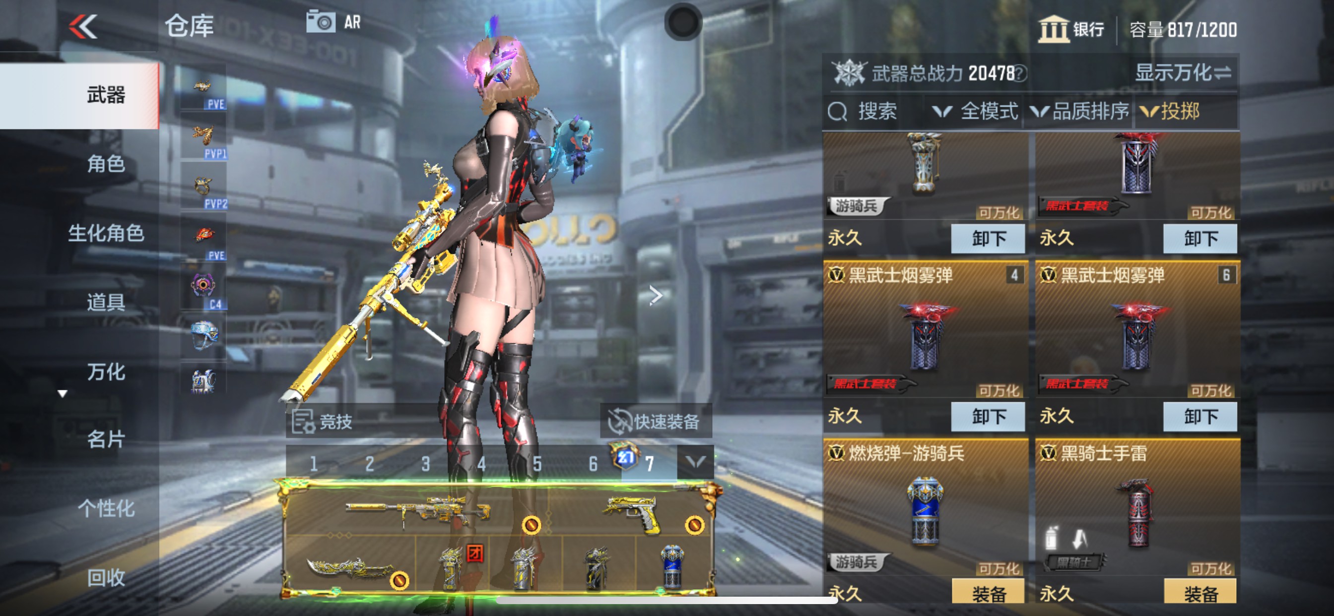 CFMHG48760枪战王者账号详情图32