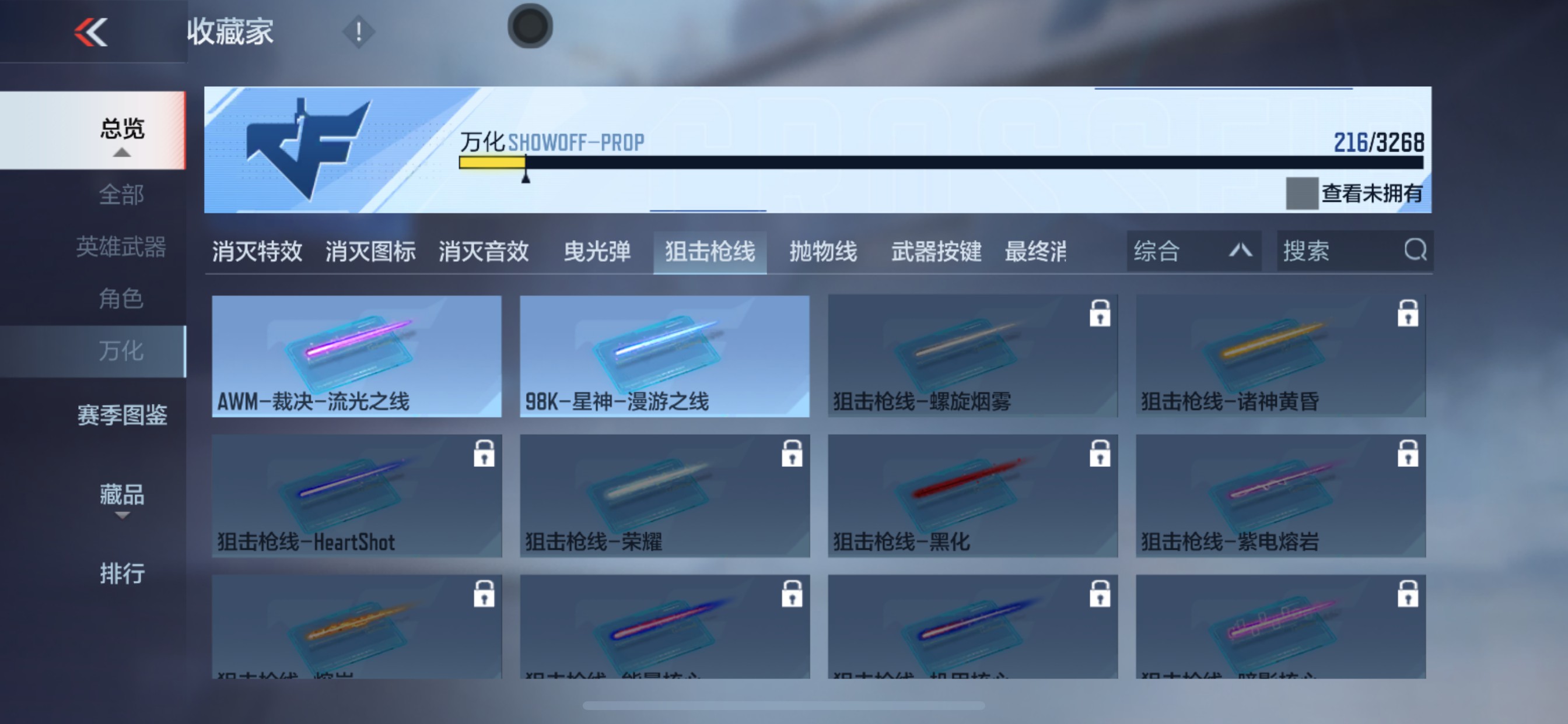 CFMHG48794枪战王者账号详情图72