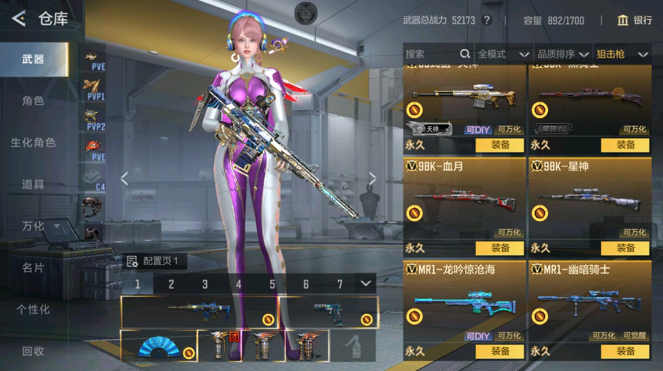 CFMHG48685枪战王者账号详情图24