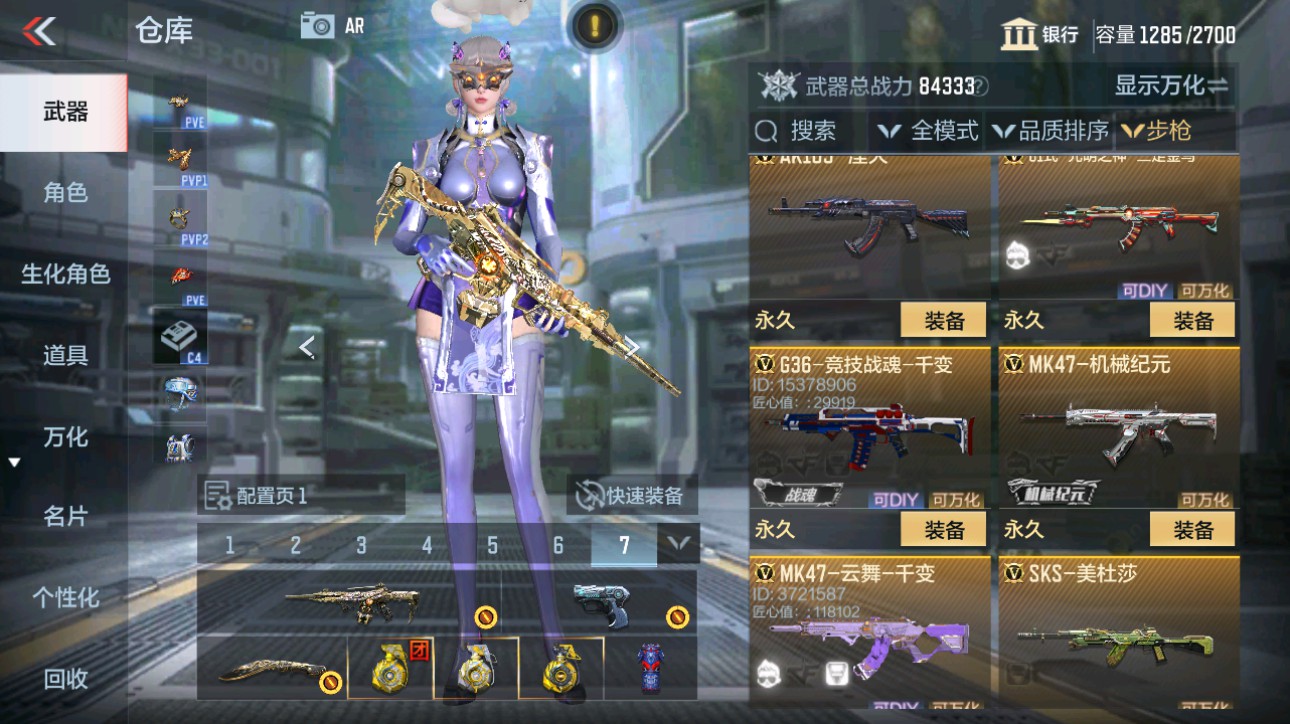 CFMHG48652枪战王者账号详情图13