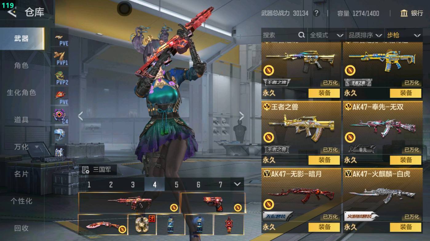 CFMHG48667枪战王者账号详情图19