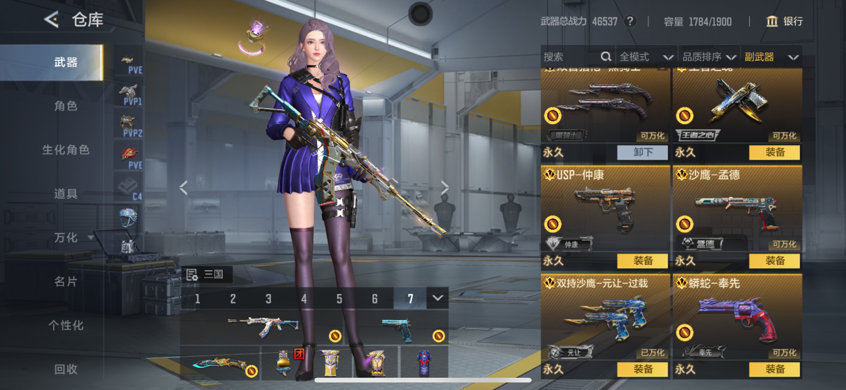 CFMHG48811枪战王者账号详情图35