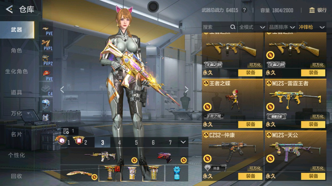 CFMHG48748枪战王者账号详情图34