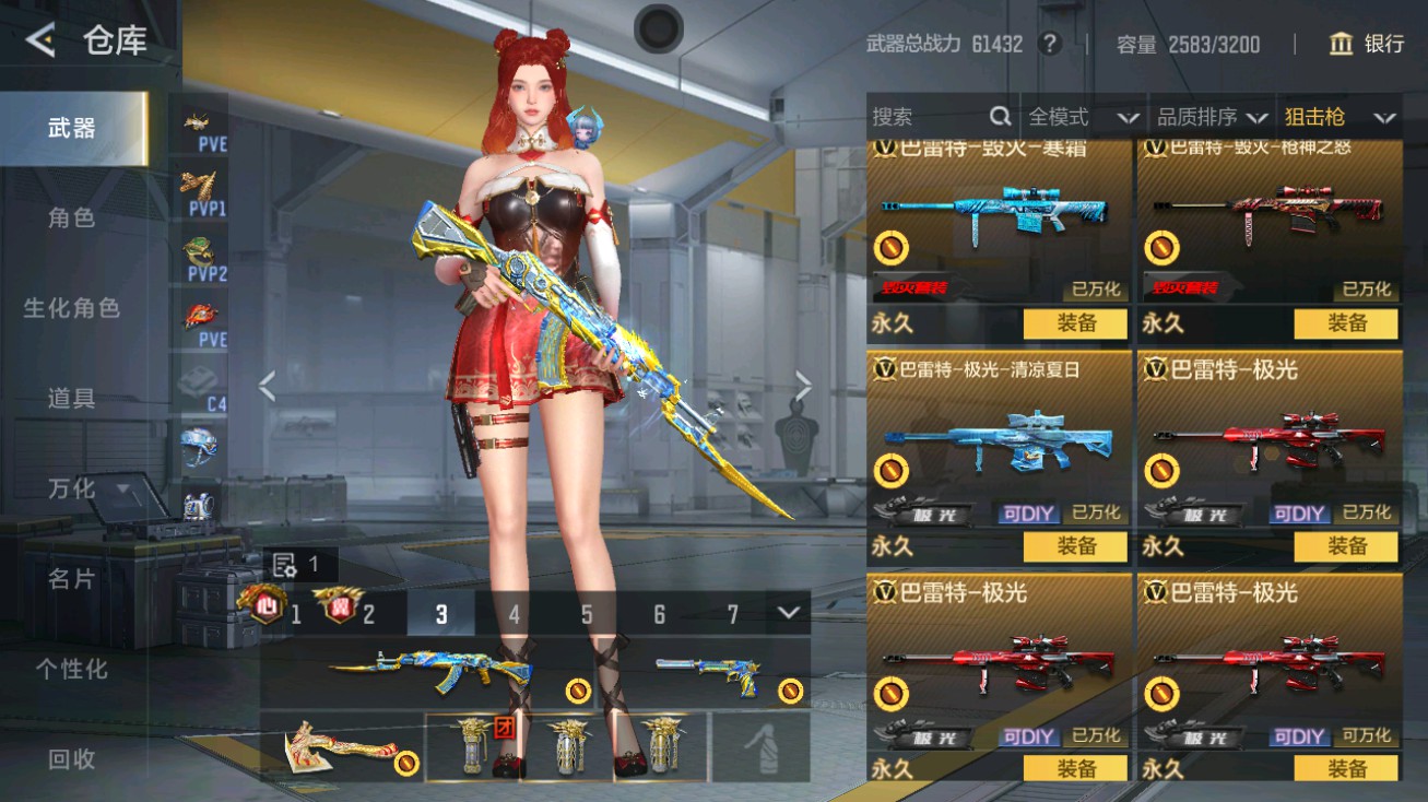 CFMHG48710枪战王者账号详情图19