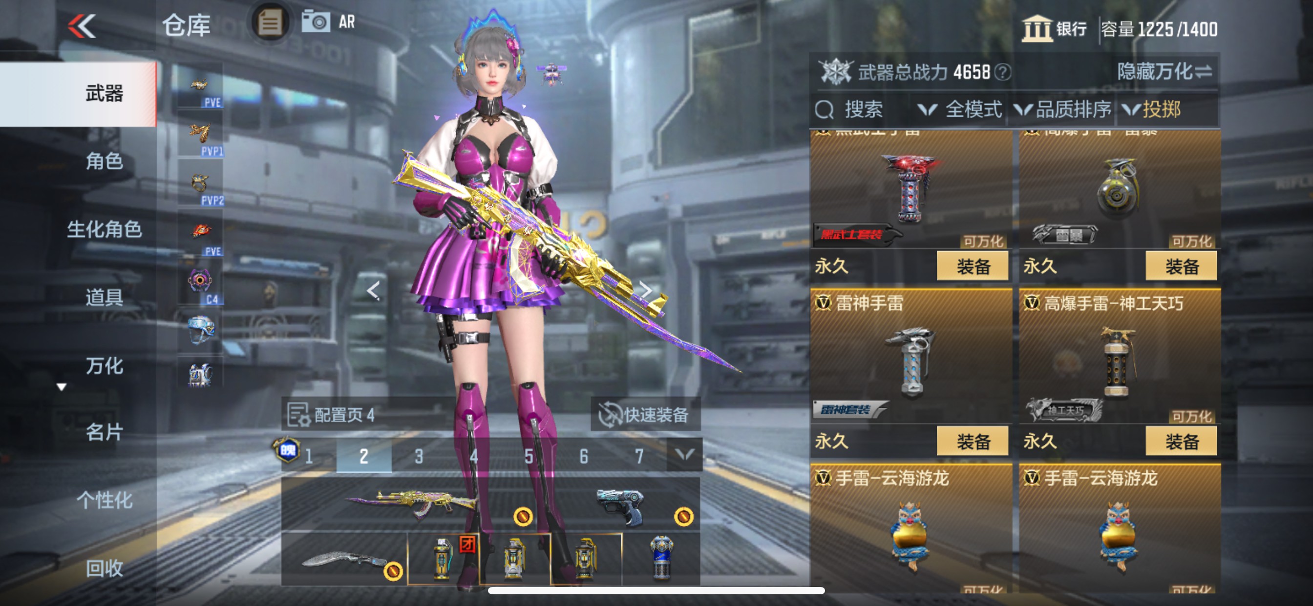 CFMHG48788枪战王者账号详情图35