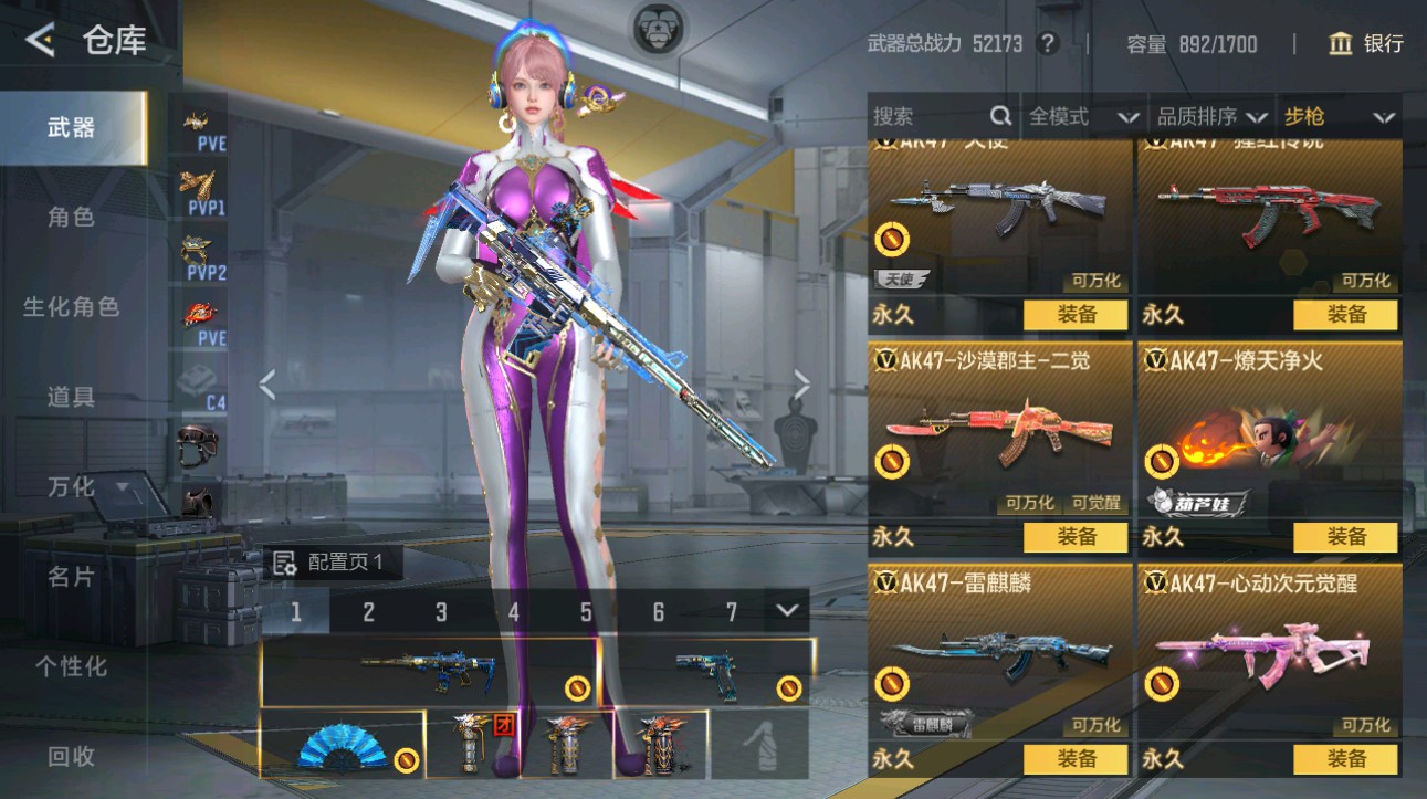 CFMHG48685枪战王者账号详情图8