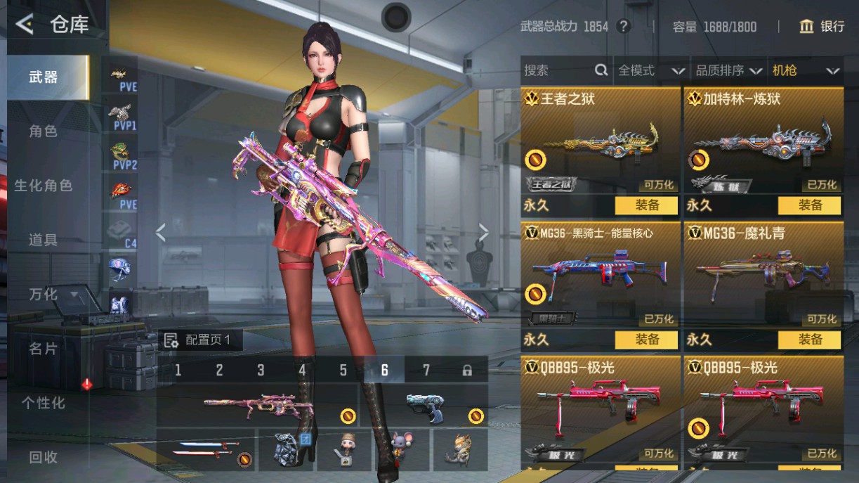 CFMHG48592枪战王者账号详情图17