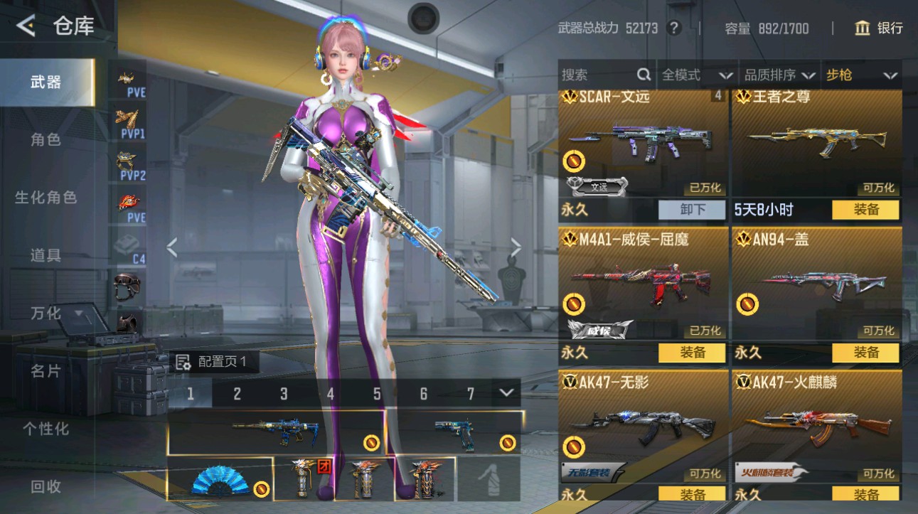 CFMHG48685枪战王者账号详情图6