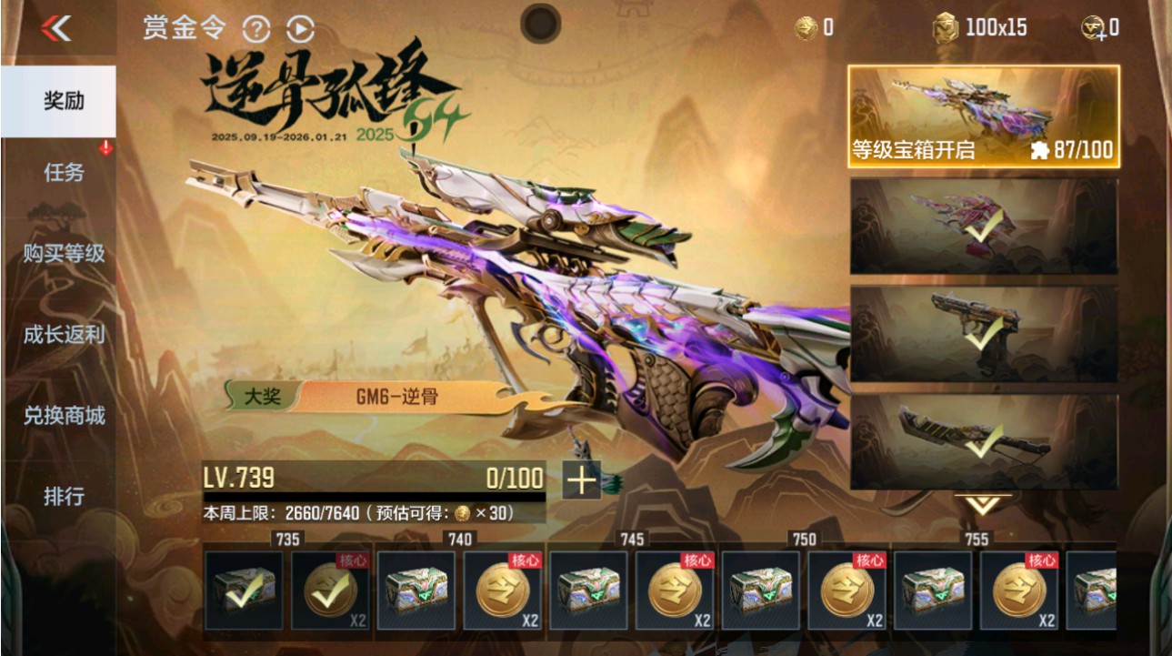 CFMHG48668枪战王者账号详情图47