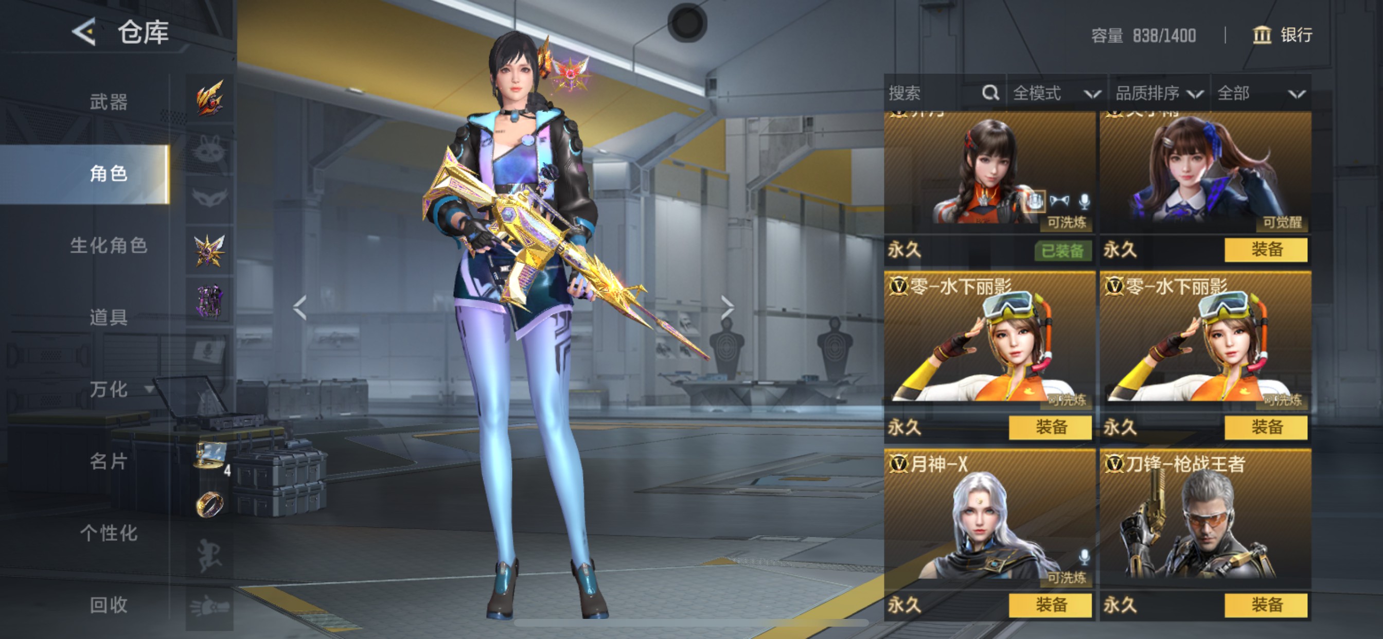 CFMHG48838枪战王者账号详情图7