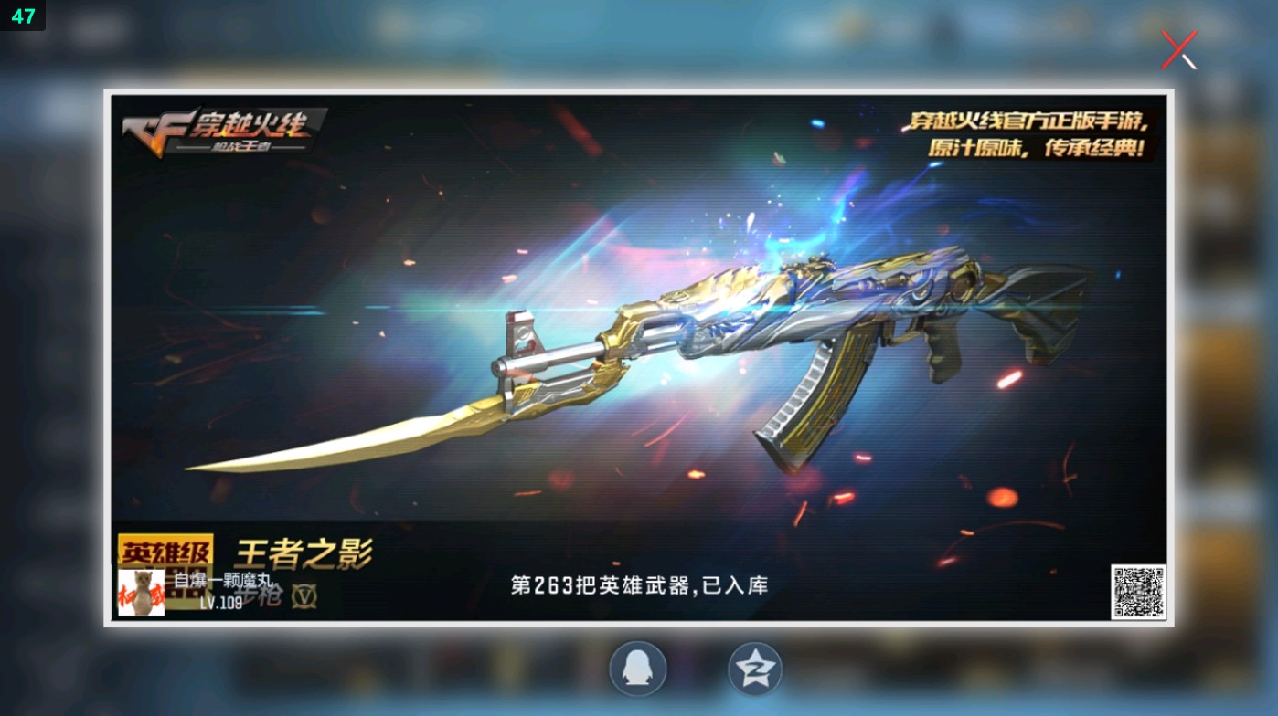 CFMHG48727枪战王者账号详情图82