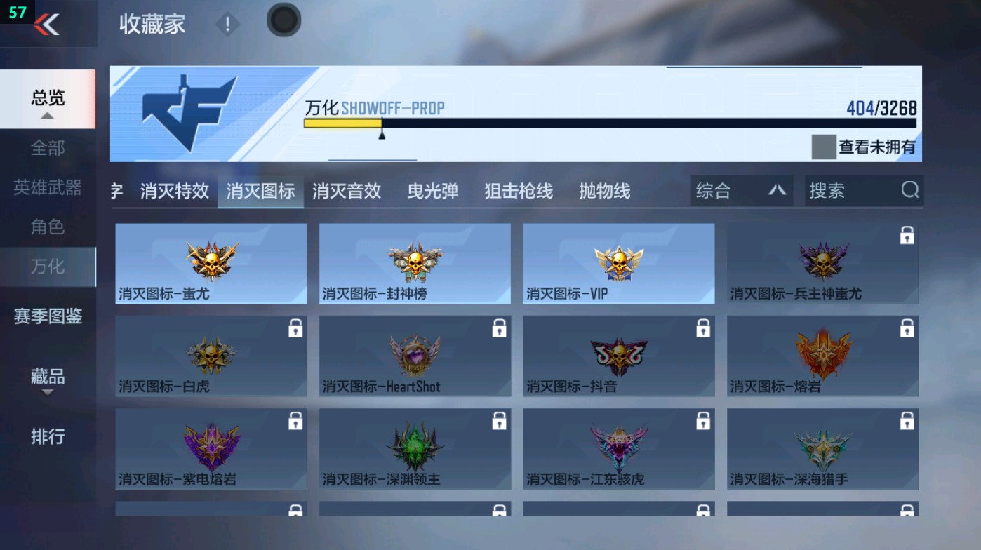 CFMHG48751枪战王者账号详情图63