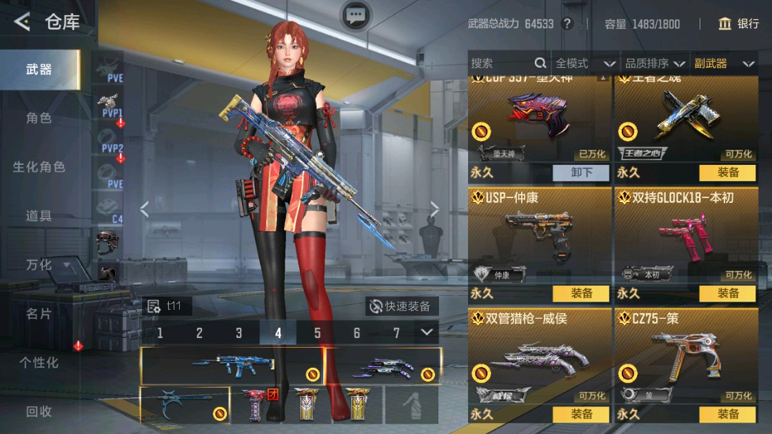 CFMHG48704枪战王者账号详情图16