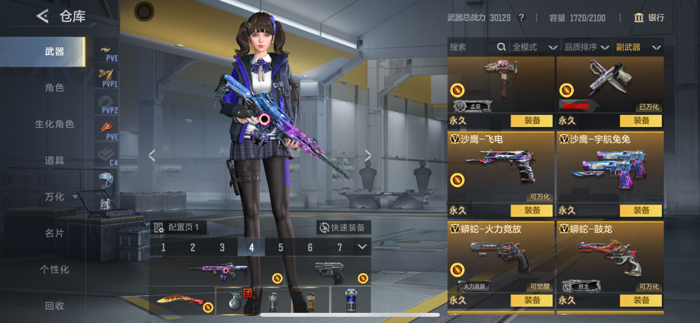 CFMHG48792枪战王者账号详情图15