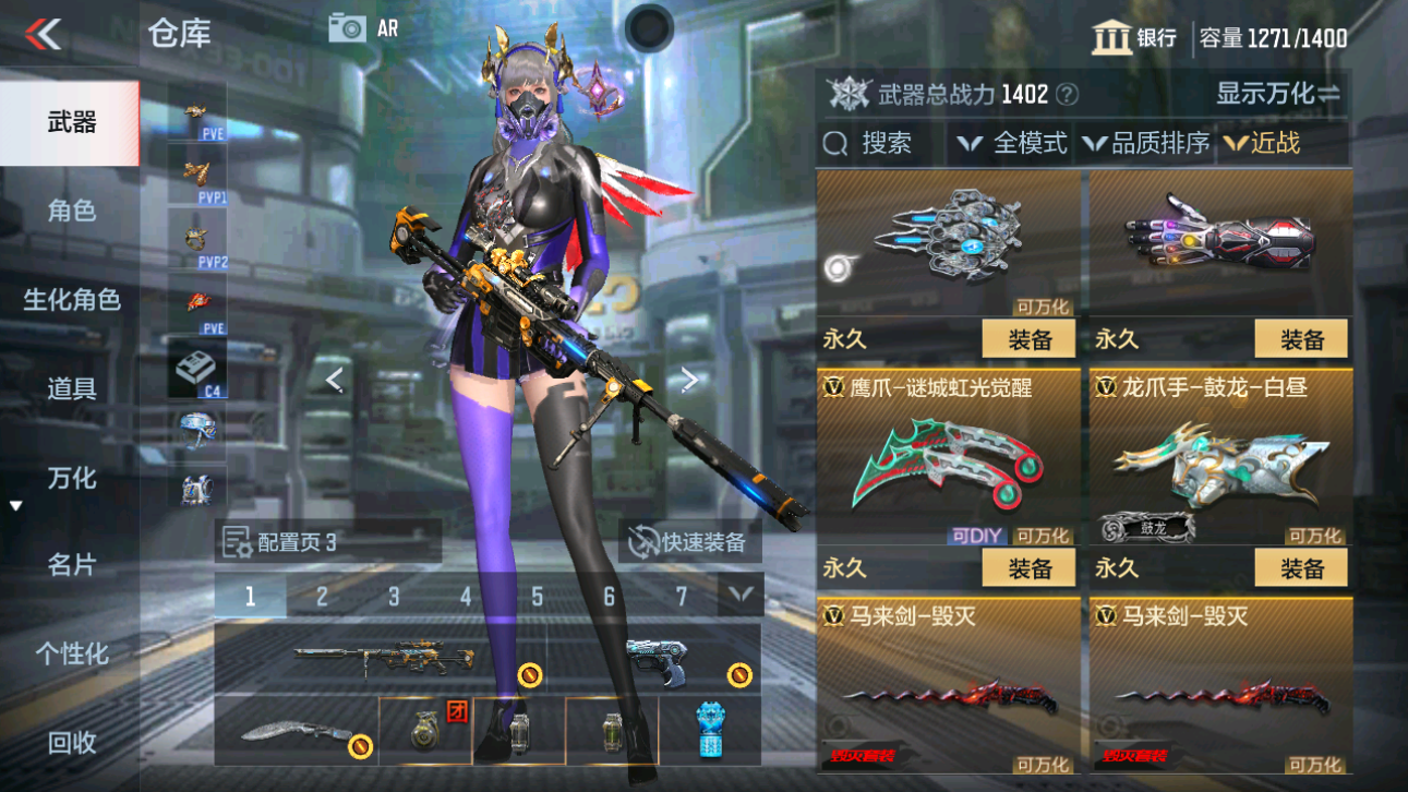 CFMHG48660枪战王者账号详情图32