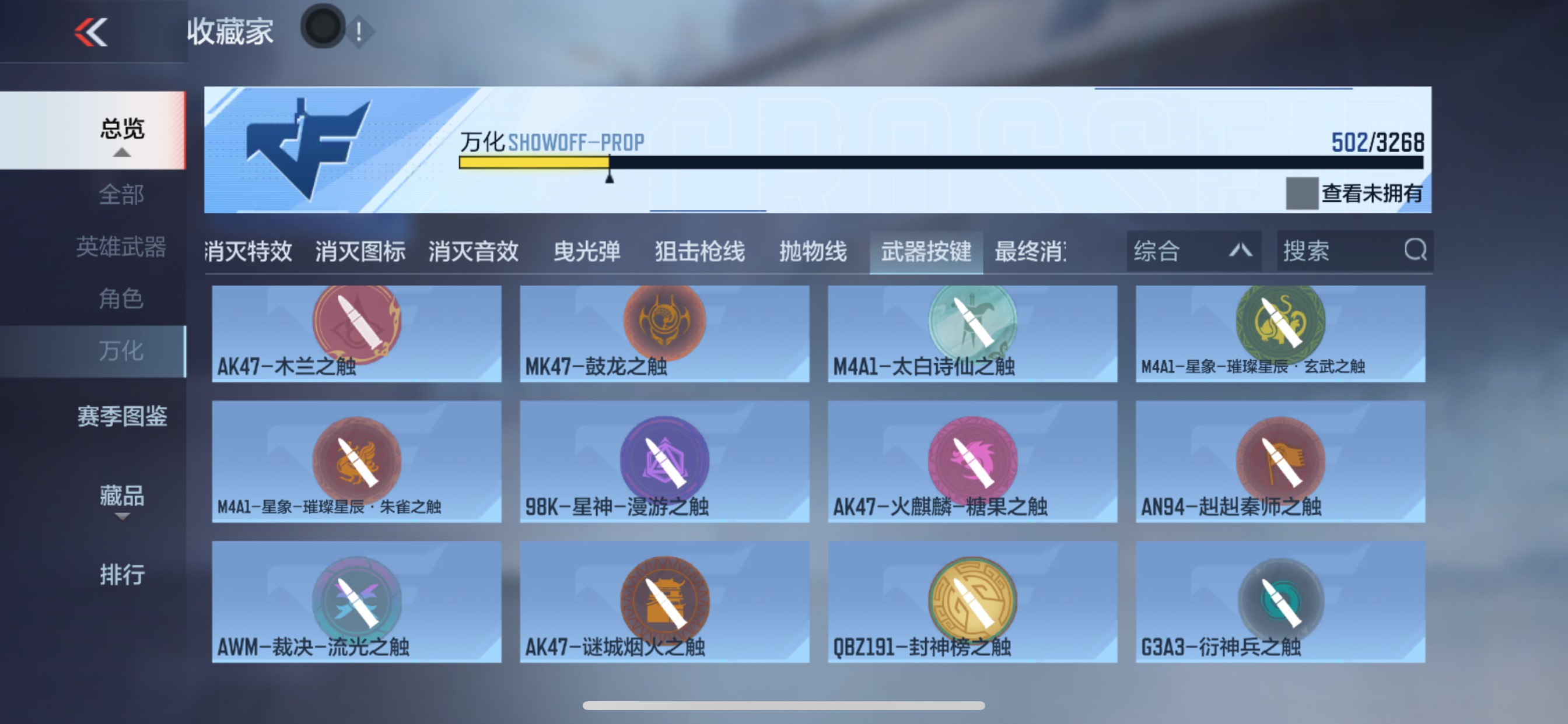 CFMHG48792枪战王者账号详情图61