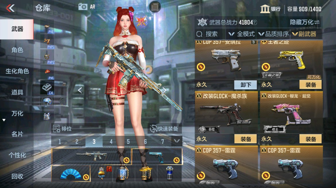 CFMHG48658枪战王者账号详情图8