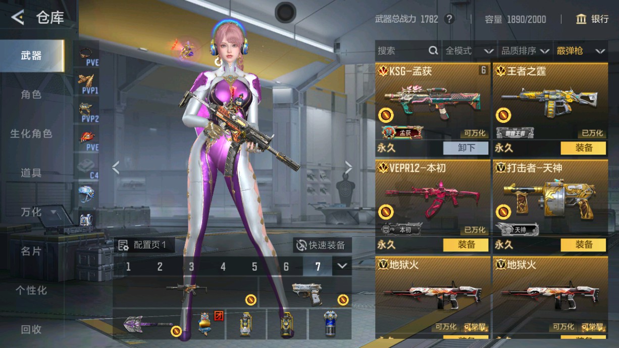 CFMHG48689枪战王者账号详情图43