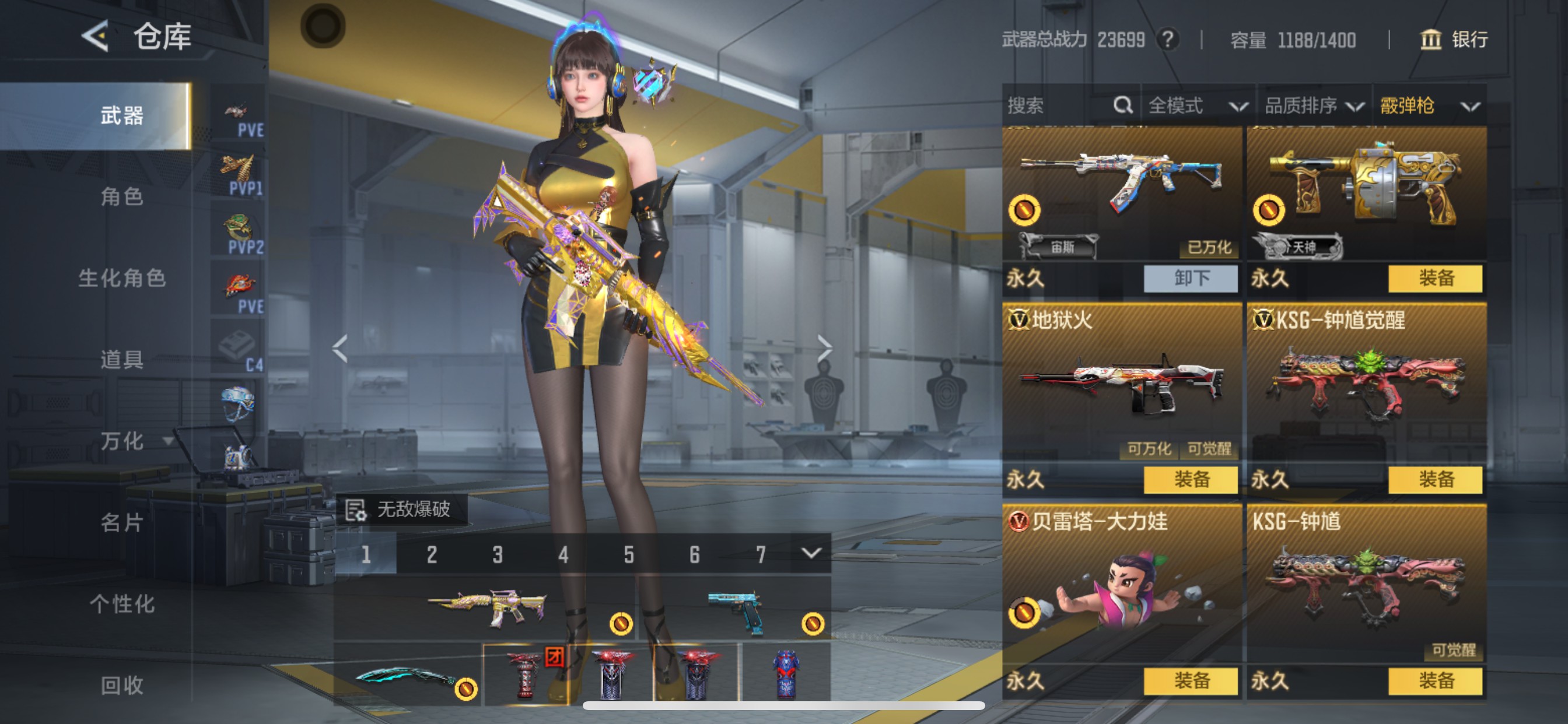 CFMHG48791枪战王者账号详情图37