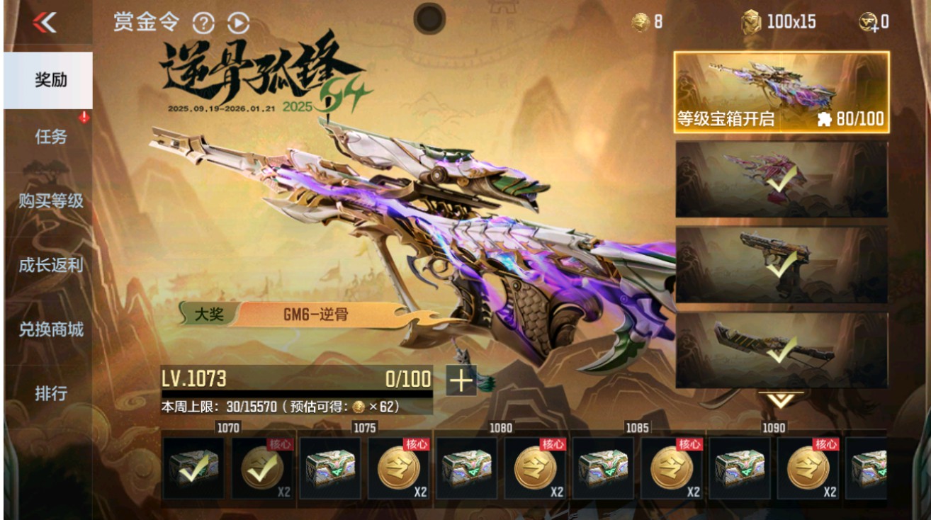 CFMHG48696枪战王者账号详情图66