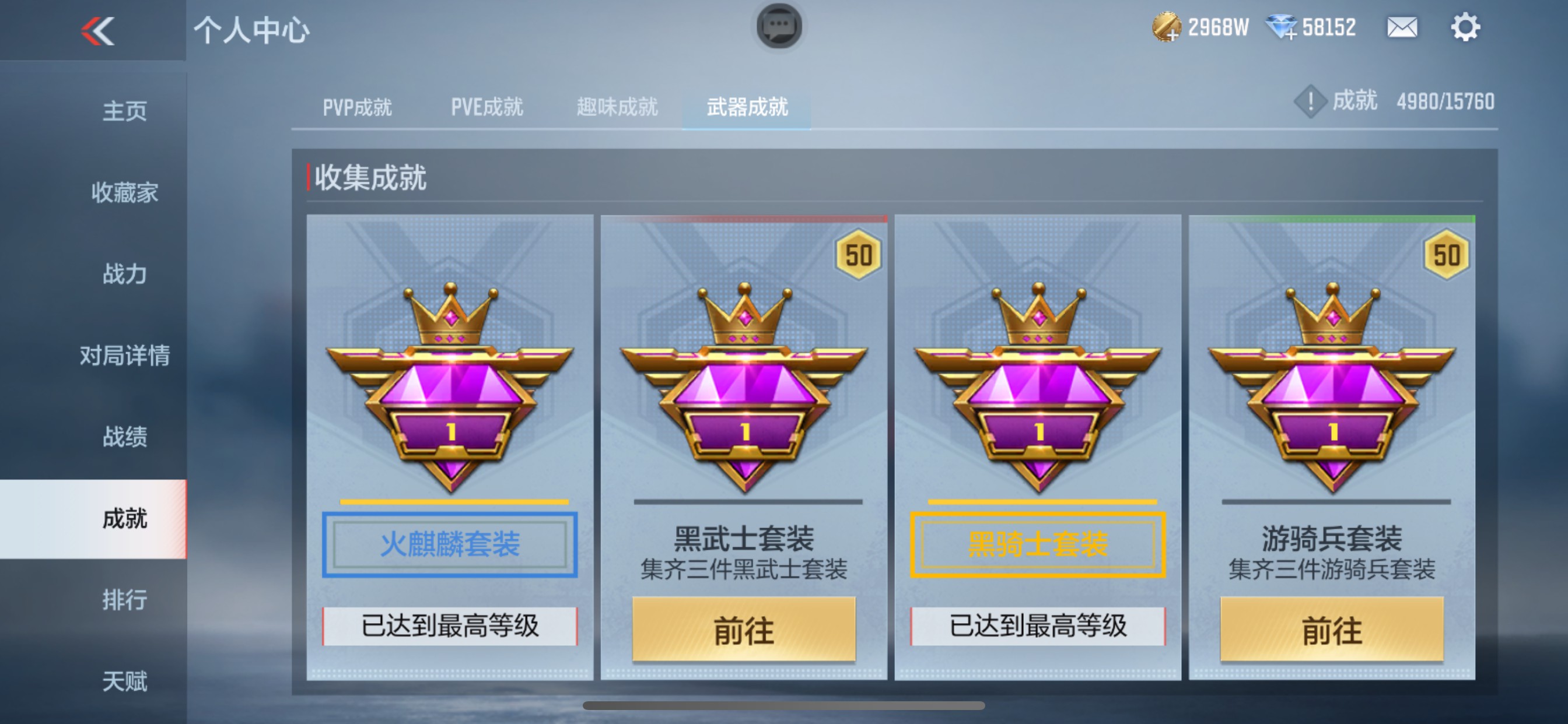 CFMHG48811枪战王者账号详情图66