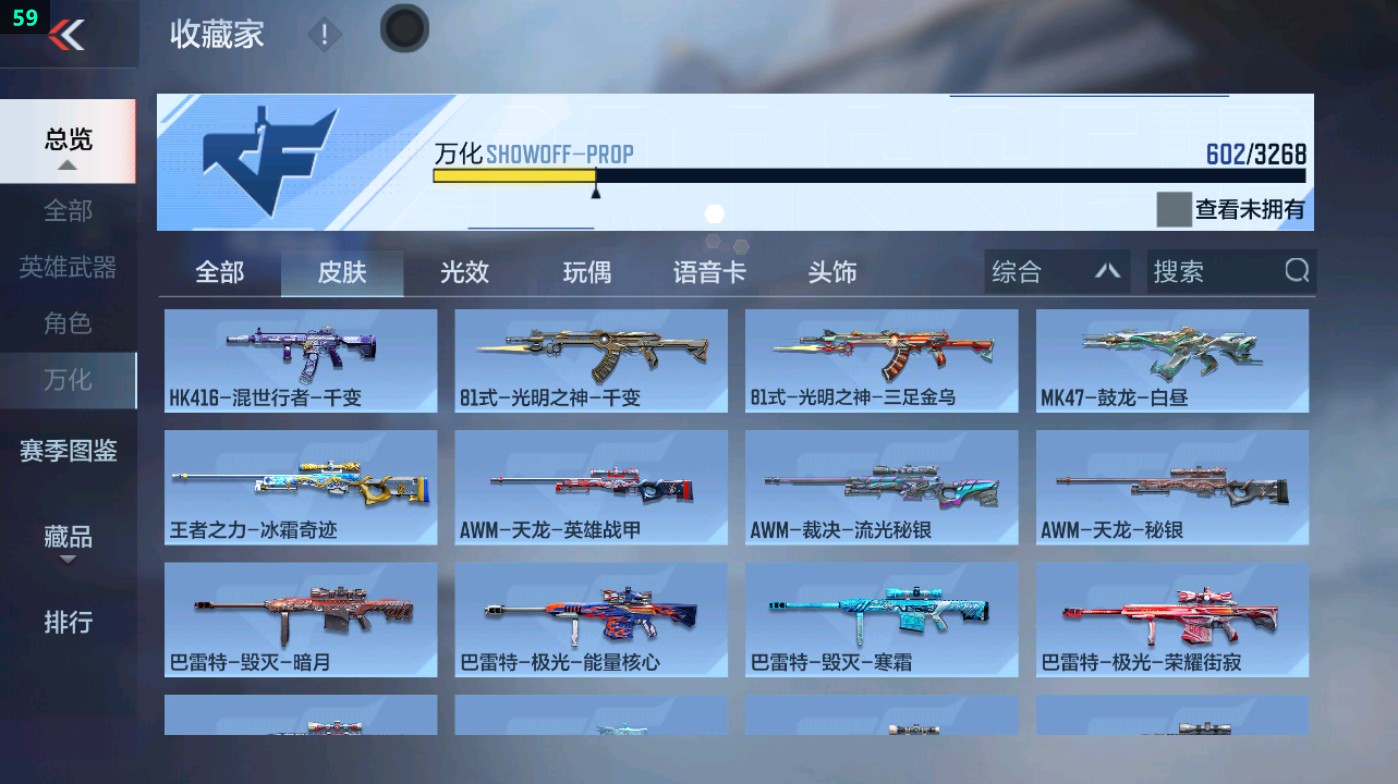 CFMHG48756枪战王者账号详情图10