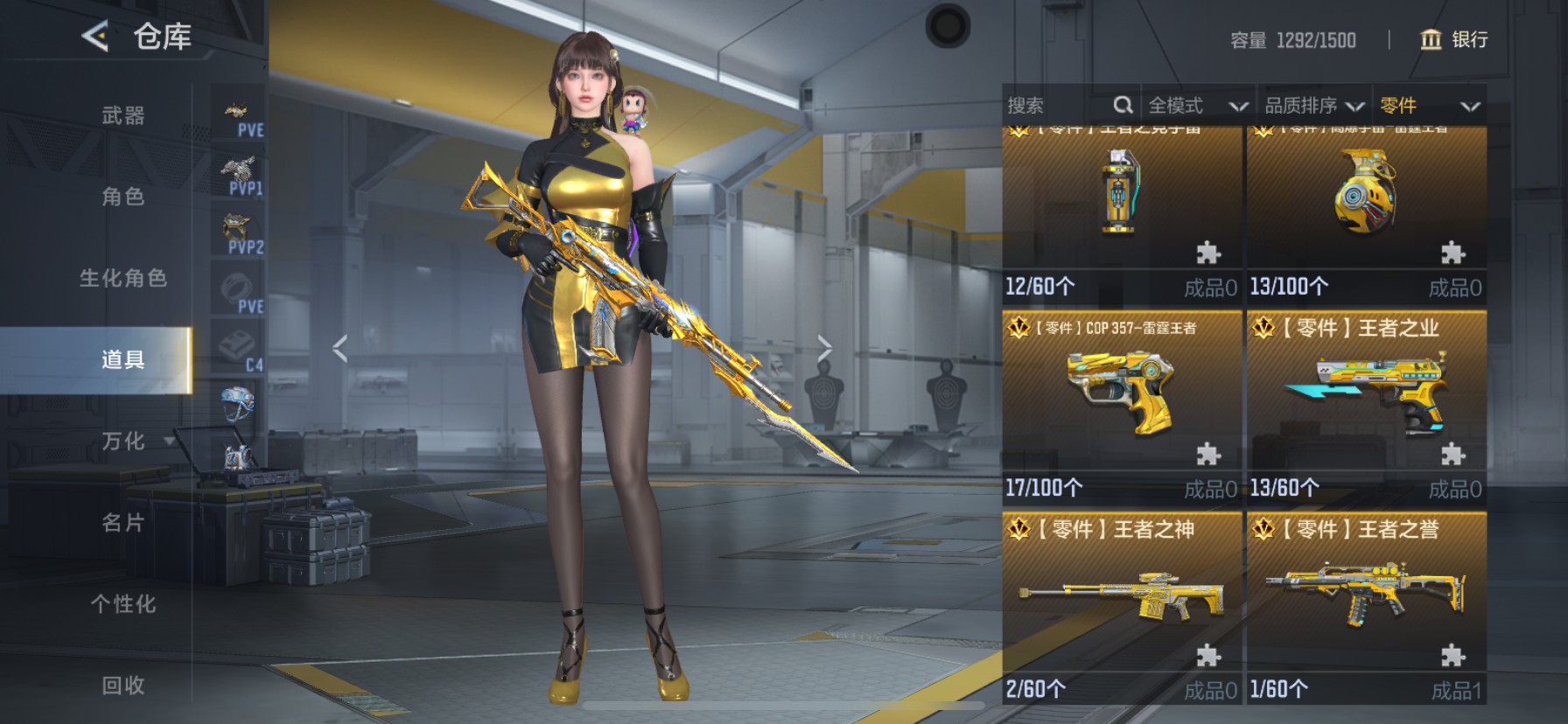 CFMHG48833枪战王者账号详情图31