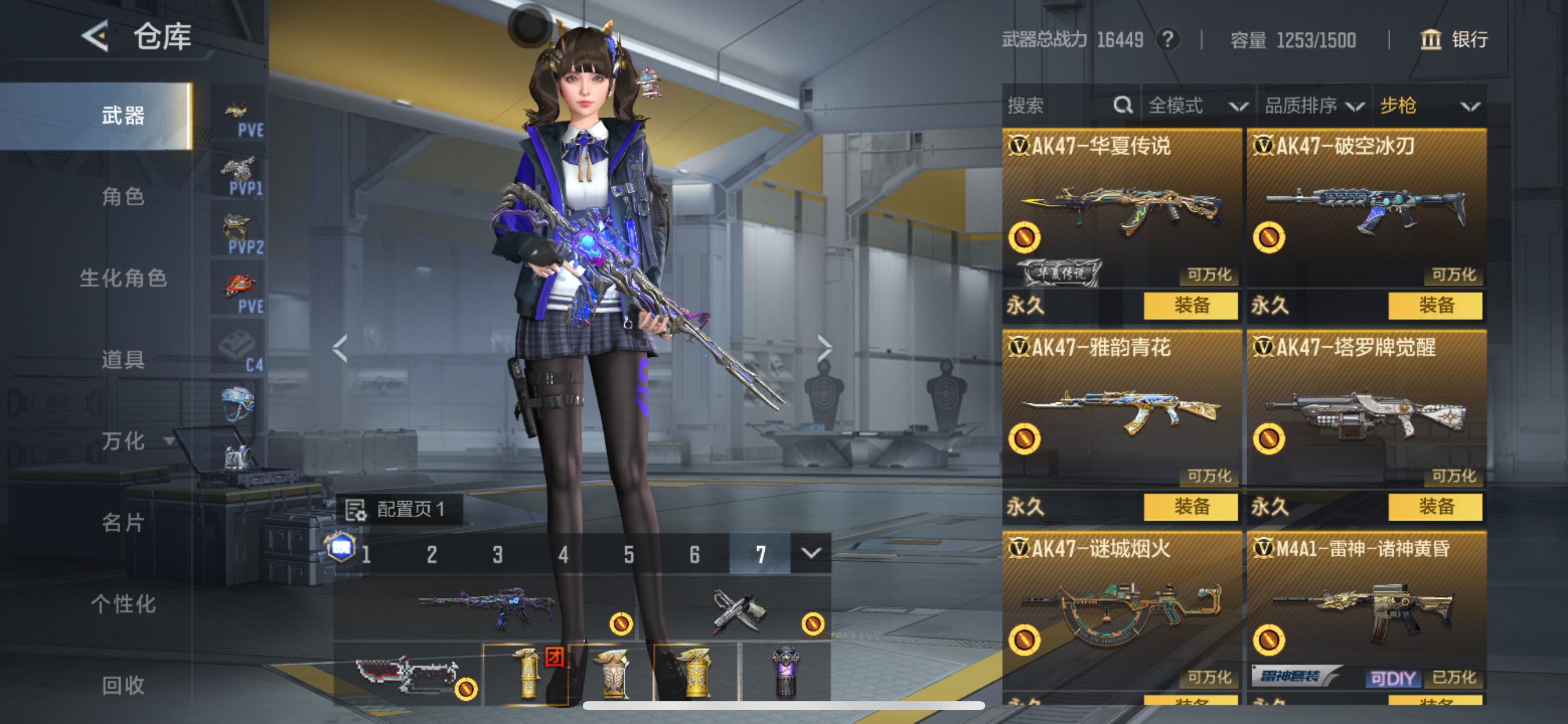 CFMHG48797枪战王者账号详情图7