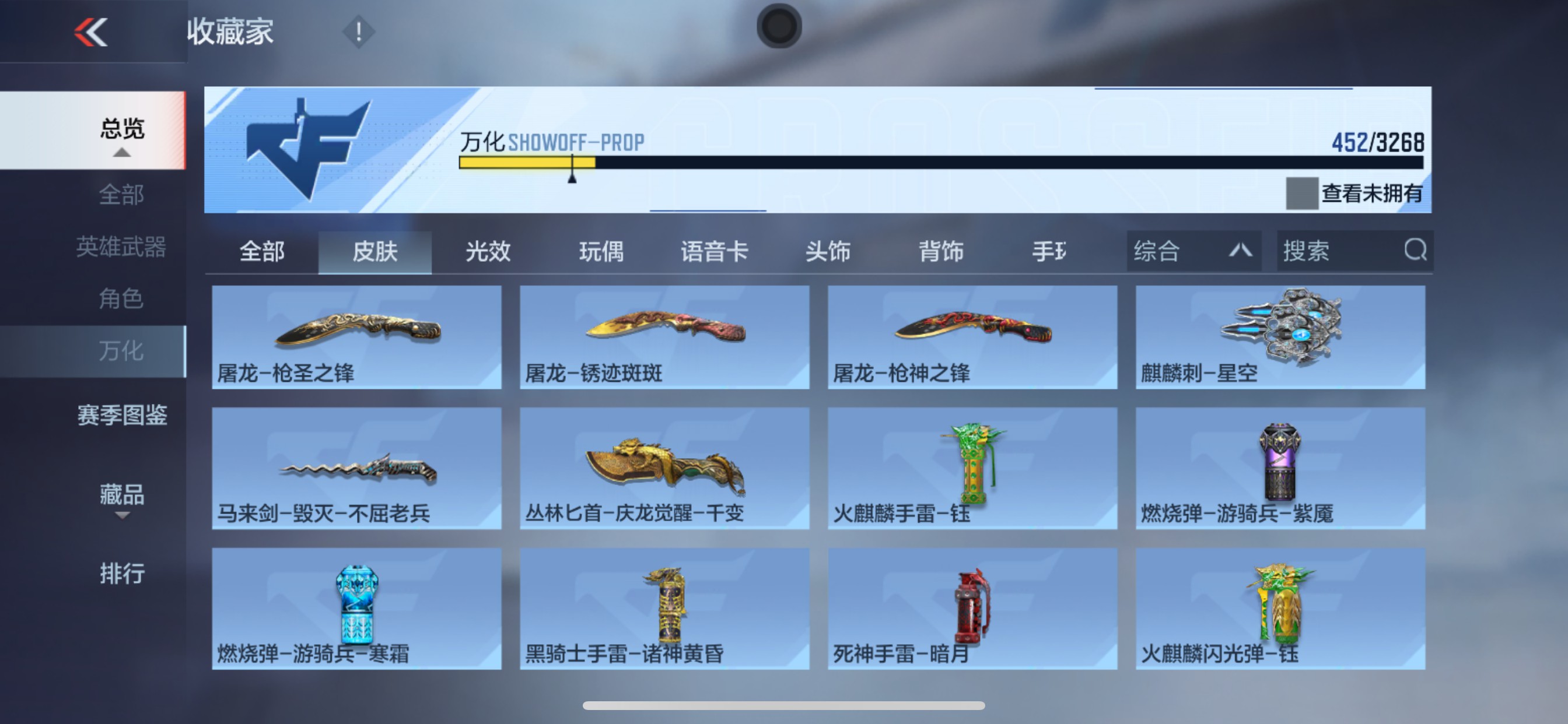 CFMHG48804枪战王者账号详情图34