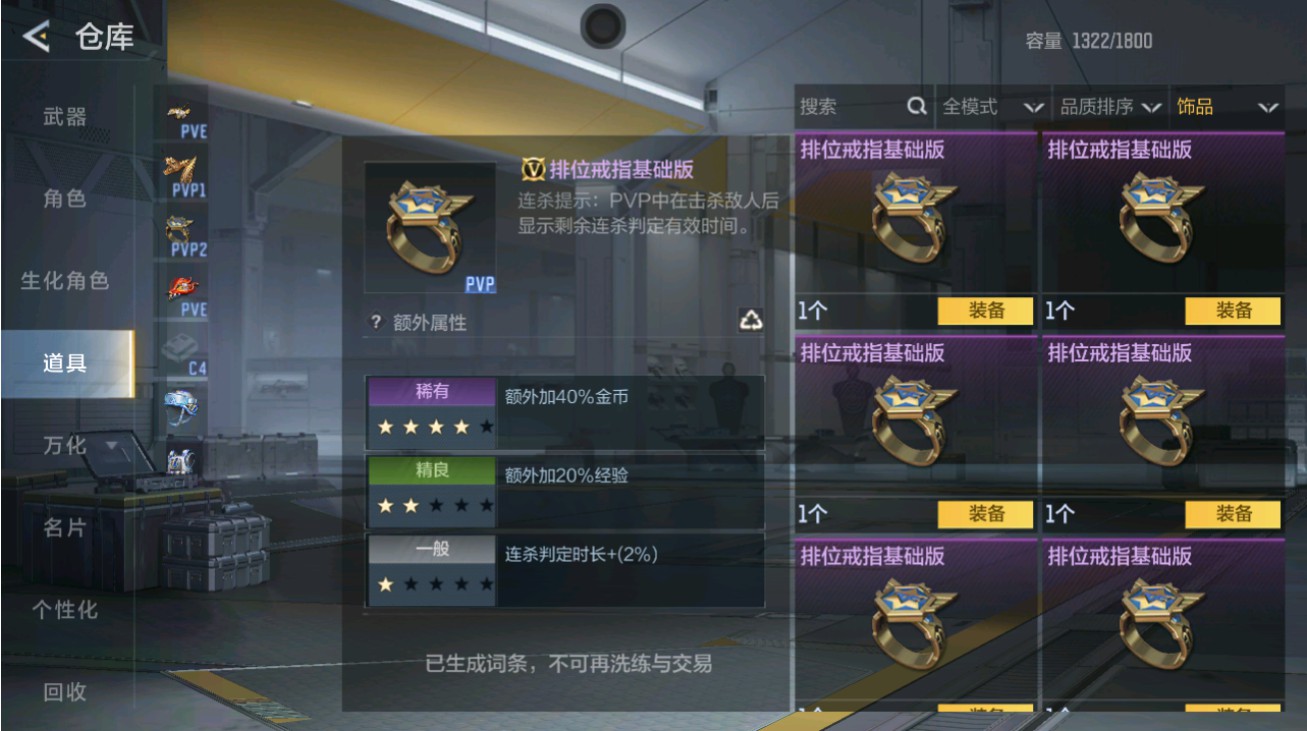 CFMHG48717枪战王者账号详情图46