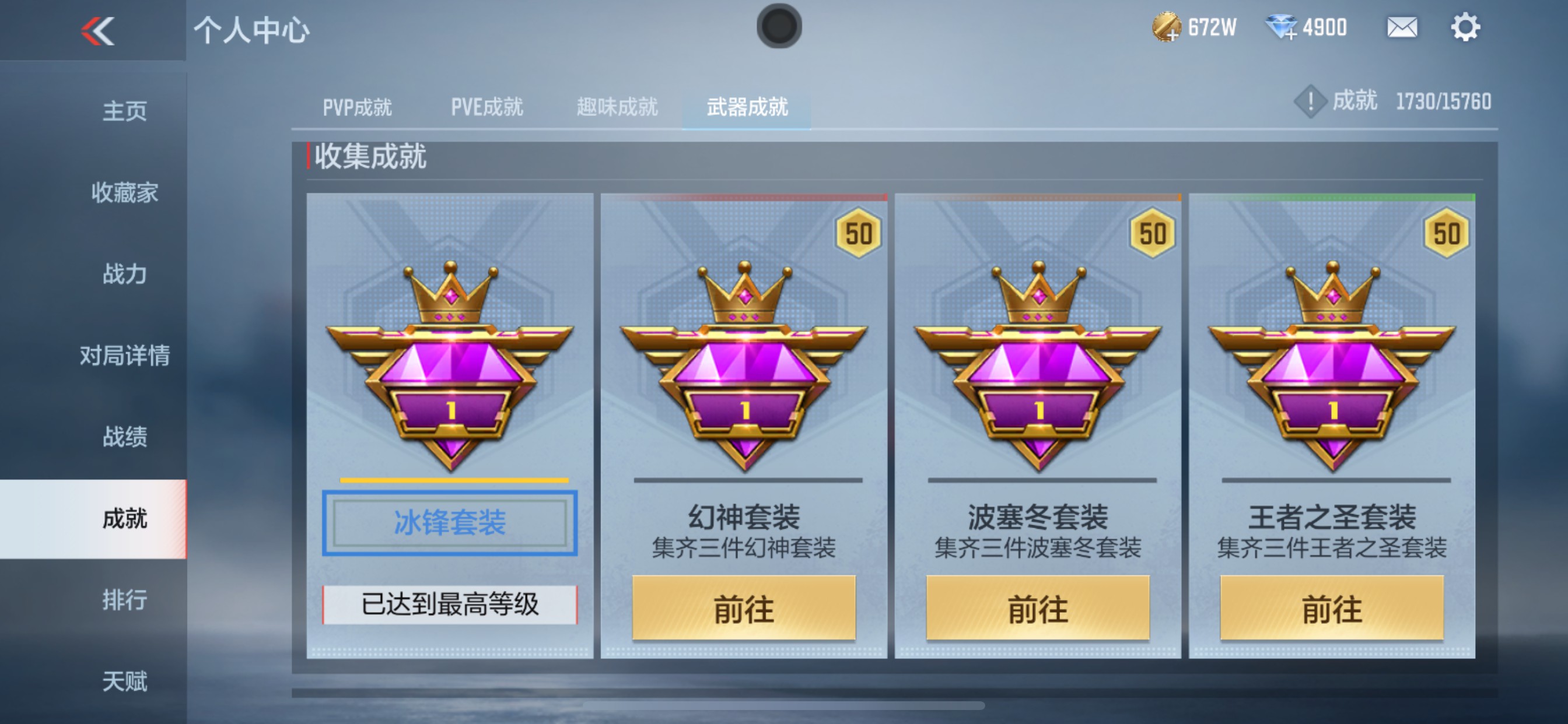 CFMHG48816枪战王者账号详情图33