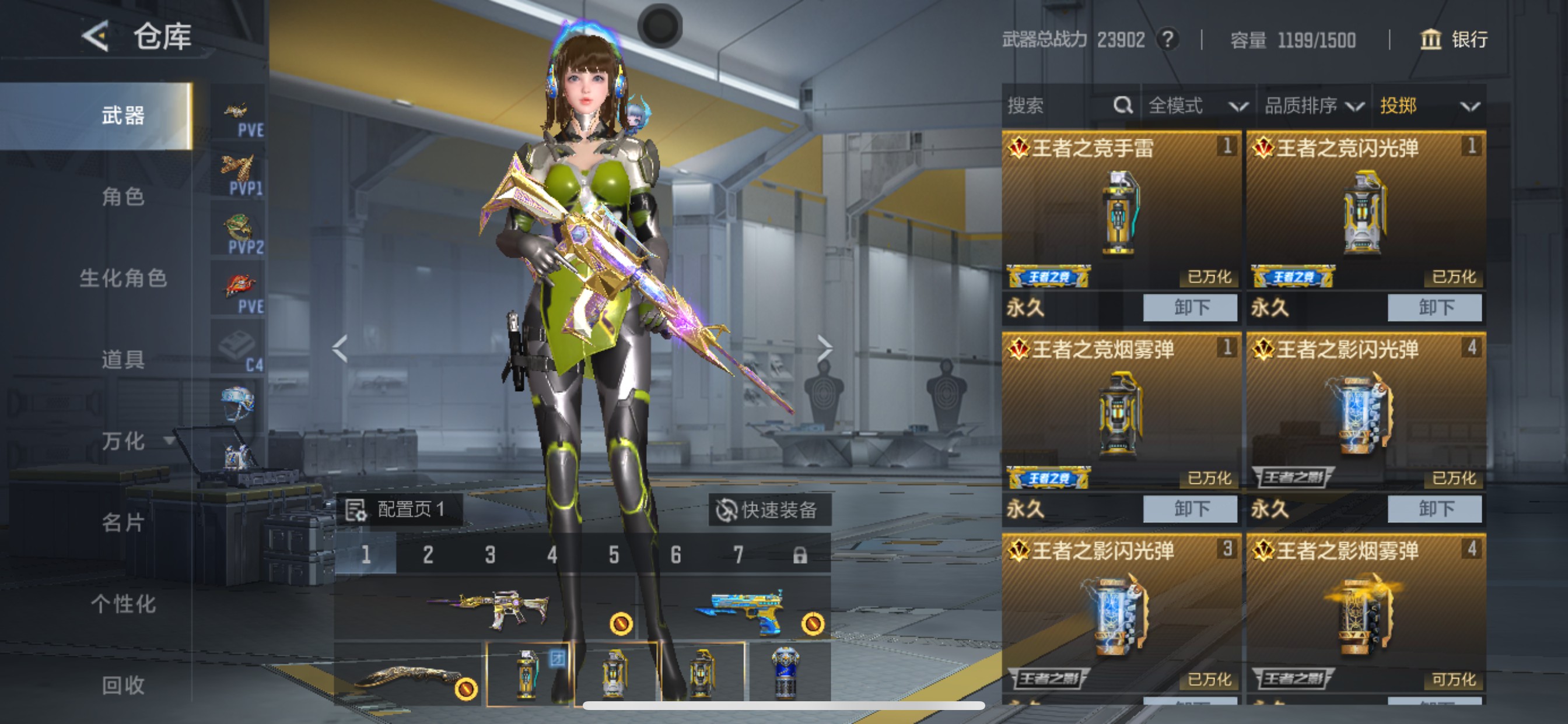 CFMHG48596枪战王者账号详情图26