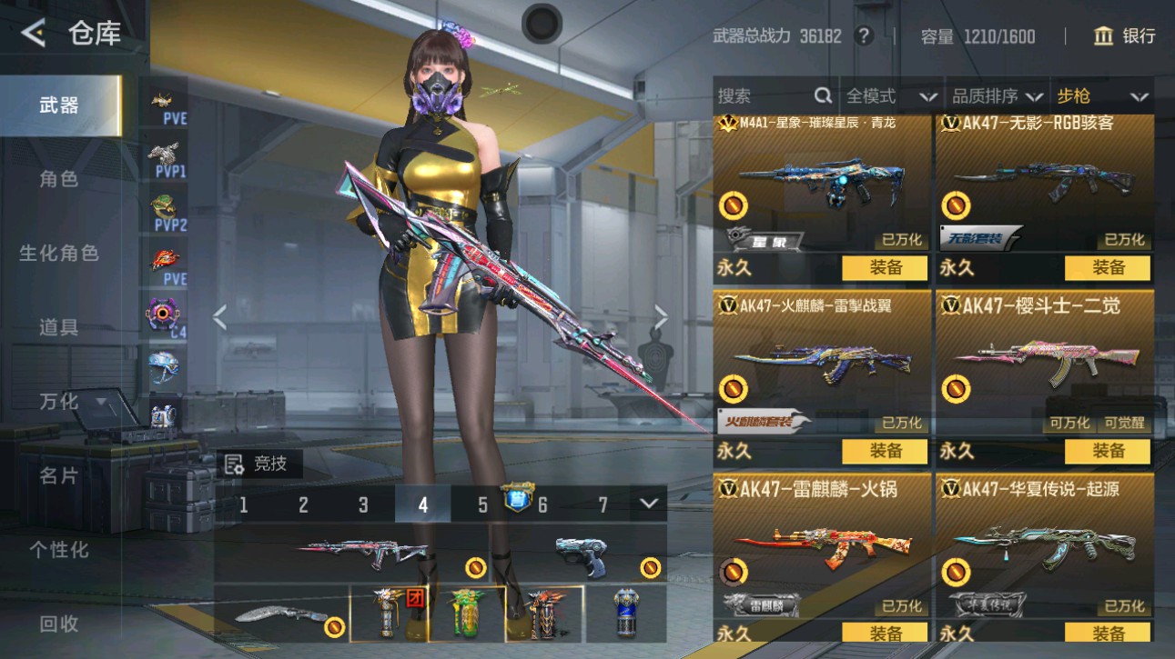 CFMHG48680枪战王者账号详情图7