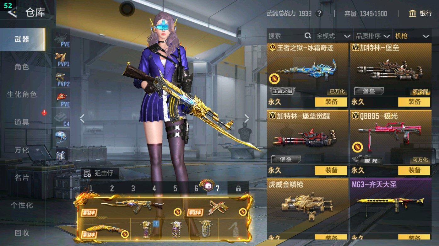 CFMHG48584枪战王者账号详情图31