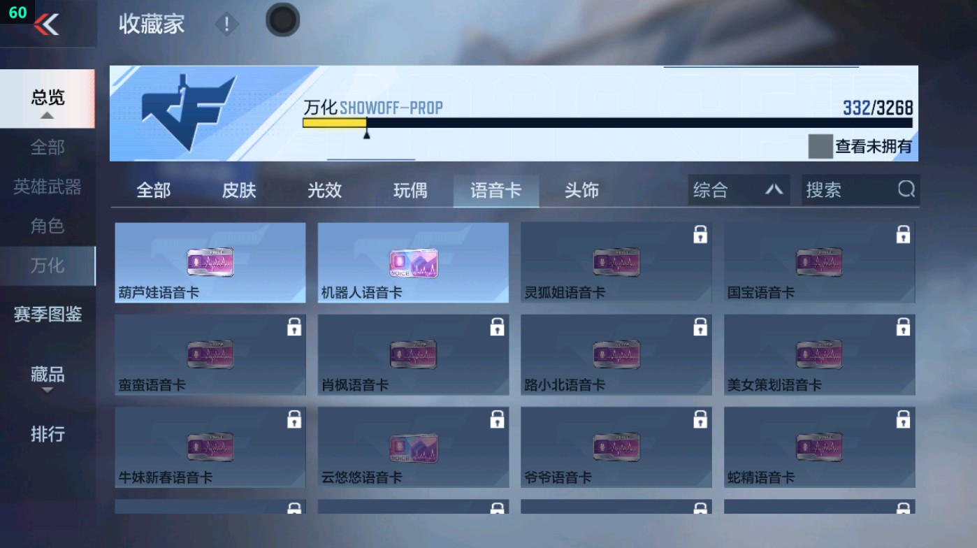 CFMHG48755枪战王者账号详情图67