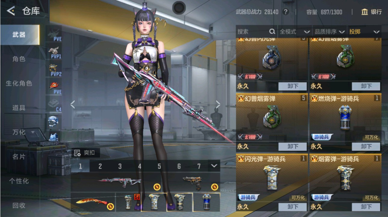 CFMHG48668枪战王者账号详情图24