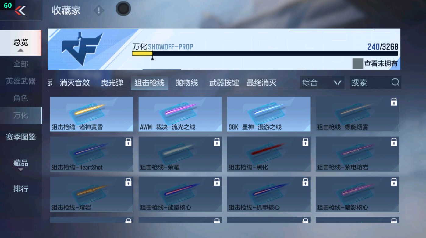 CFMHG48727枪战王者账号详情图65